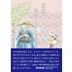 童謡 禅のこころを歌う（アットマーククリエイト） [電子書籍]