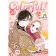 Colorful！ vol.67（Colorful！） [電子書籍]