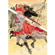 為朝二十八騎 1巻（KADOKAWA） [電子書籍]