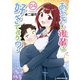 おおきい後輩は好きですか？ 04（KADOKAWA） [電子書籍]