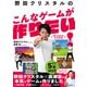 野田クリスタルのこんなゲームが作りたい！ Scratch 3.0対応（インプレス） [電子書籍]