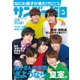 サンデー毎日 2021年11/14号（毎日新聞出版） [電子書籍]