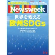 ニューズウィーク日本版 2021年11/9号（CEメディアハウス） [電子書籍]