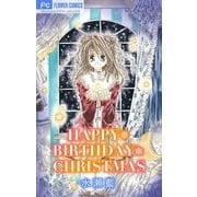 HAPPY*BIRTHDAY*CHRISTMAS【マイクロ】（小学館） [電子書籍]