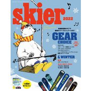 skier 2022 GEAR CHOICE ＆ WINTER（山と溪谷社） [電子書籍]