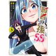 賢者の孫SS （3）（KADOKAWA） [電子書籍]