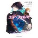 ユア・フォルマ 1（KADOKAWA） [電子書籍]