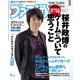 週刊ファミ通 【2021年11月18日号】（KADOKAWA Game Linkage） [電子書籍]