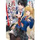 護衛のメソッド 最大標的の少女と頂点の暗殺者―（KADOKAWA） [電子書籍]