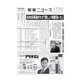 薬事ニュース 2021/11/05（薬事ニュース社） [電子書籍]