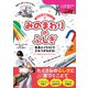 みのまわりのふしぎ（学研） [電子書籍]