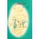 ここは静かなり（講談社） [電子書籍]