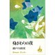 身がわりの夜（講談社） [電子書籍]