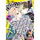 プレミアCheese！【電子版特典付き】 2021年12月号（2021年11月5日発売）（小学館） [電子書籍]