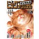 ビッグコミックオリジナル 2021年22号（2021年11月5日発売）（小学館） [電子書籍]