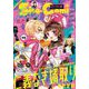 Sho-Comi 2021年23号（2021年11月5日発売）（小学館） [電子書籍]