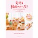 おうちを韓国カフェにする！ スタイリングレシピブック（イースト･プレス） [電子書籍]