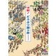 決戦！ どうぶつ関ヶ原（講談社） [電子書籍]