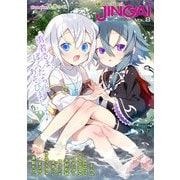 ヤングアンリアルJINGAI Vol.8（キルタイム） [電子書籍]