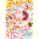 マーガレット 2021年23号（集英社） [電子書籍]