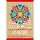 レムリアの王 アルタザールの伝説（ヒカルランド） [電子書籍]