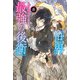 世界最強の後衛 ～迷宮国の新人探索者～ 8（KADOKAWA） [電子書籍]