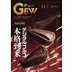 ゴルフ用品界 2021年11月号（ゴルフ用品界社） [電子書籍]