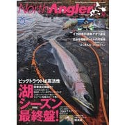 North Angler’s（ノースアングラーズ） 2021年12月号（つり人社） [電子書籍]