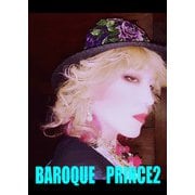 BAROQUE PRINCE 2（フランソワYKO） [電子書籍]