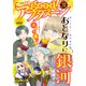 good！アフタヌーン 2021年12号 （2021年11月6日発売）（講談社） [電子書籍]