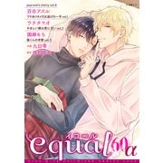 equal vol.60α（笠倉出版社） [電子書籍]