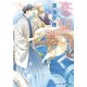 恋狐の契り【イラスト付】（プランタン出版） [電子書籍]