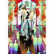 PARTNER 籠の中の二羽の鳥【イラスト付】（プランタン出版） [電子書籍]