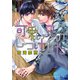 可愛い兄のしつけかた【イラスト付】（プランタン出版） [電子書籍]