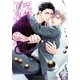 呪禁師百鬼静の惑乱【イラスト付】（プランタン出版） [電子書籍]