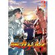 鉄輪のカゲ・ルイ（合本版） （3）（eBookJapan Plus） [電子書籍]