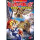 どっちが強い！？ フクロウvsヤマアラシ 森の最強鳥獣バトル（KADOKAWA） [電子書籍]