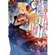 女王オフィーリアよ、己の死の謎を解け（KADOKAWA） [電子書籍]