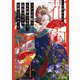江戸の花魁と入れ替わったので、花街の頂点を目指してみる 二（KADOKAWA） [電子書籍]