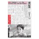 週刊粧業 第3273号（週刊粧業） [電子書籍]
