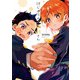 はじめての諏訪さん 2巻（スクウェア･エニックス） [電子書籍]