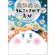 あわあわ うんこをさがすたび（文響社） [電子書籍]