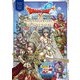 ドラゴンクエストX オンライン 2021 AUTUMN 9th ANNIVERSARY and 6th ADVENTURE！！ デジタル版（集英社） [電子書籍]