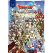 ドラゴンクエストX オンライン 2021 AUTUMN 9th ANNIVERSARY and 6th ADVENTURE！！ デジタル版（集英社） [電子書籍]
