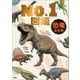 恐竜・古生物 No.1図鑑（文響社） [電子書籍]