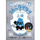 うんこなぞなぞ 大人も楽しめる！！上級（文響社） [電子書籍]