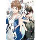 僕たちの幕が上がる（ポプラ社） [電子書籍]