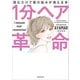 1分ヘア革命 読むだけで髪の悩みが消える本（KADOKAWA） [電子書籍]