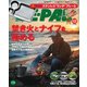 BE-PAL（ビーパル） 2021年12月号（小学館） [電子書籍]