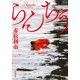 らんちう（双葉社） [電子書籍]
